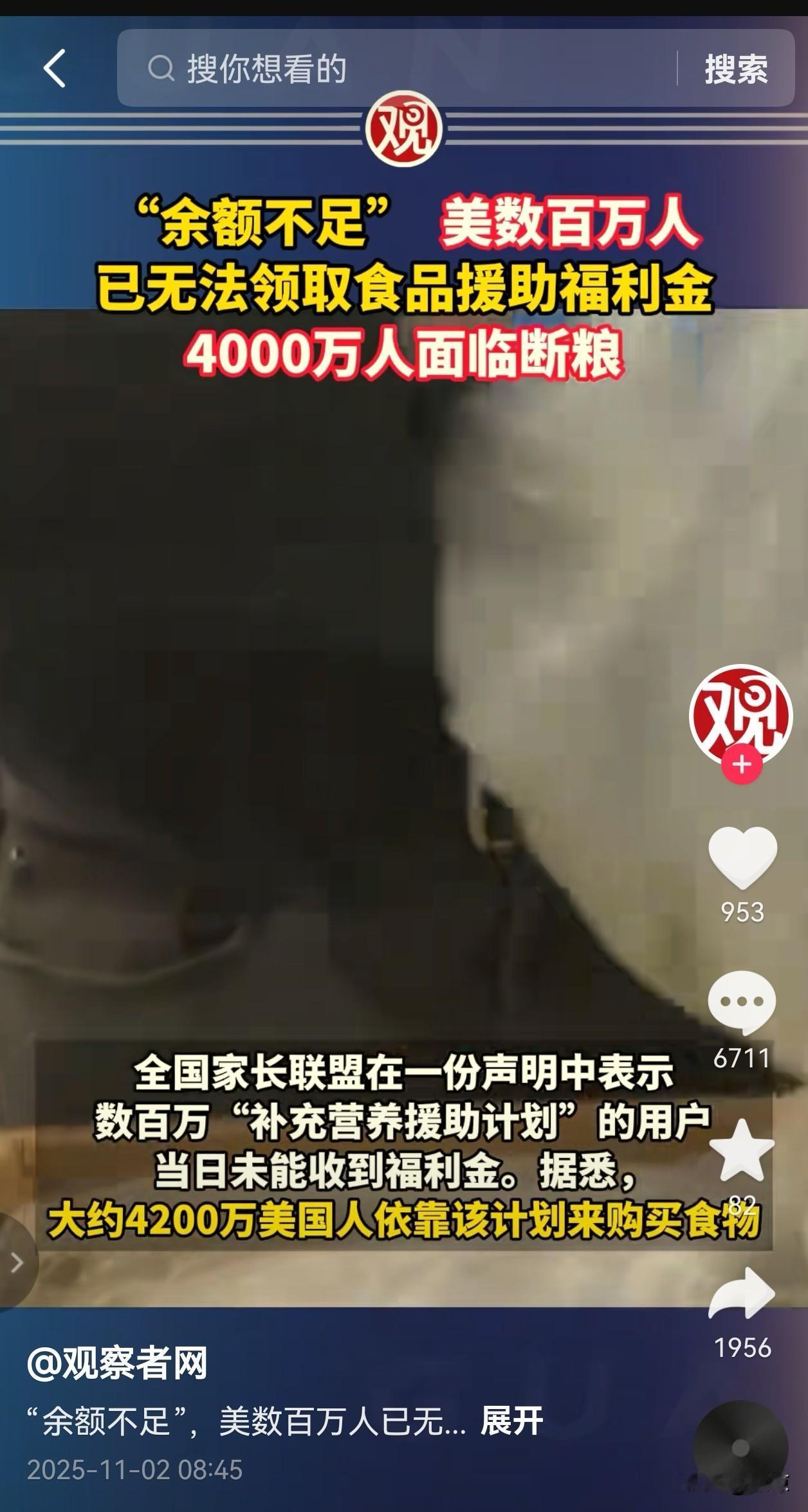 抖音上的一条关于美国的新闻转发，评论区除了嘲讽攻击，没有一条正常的中国人的评论