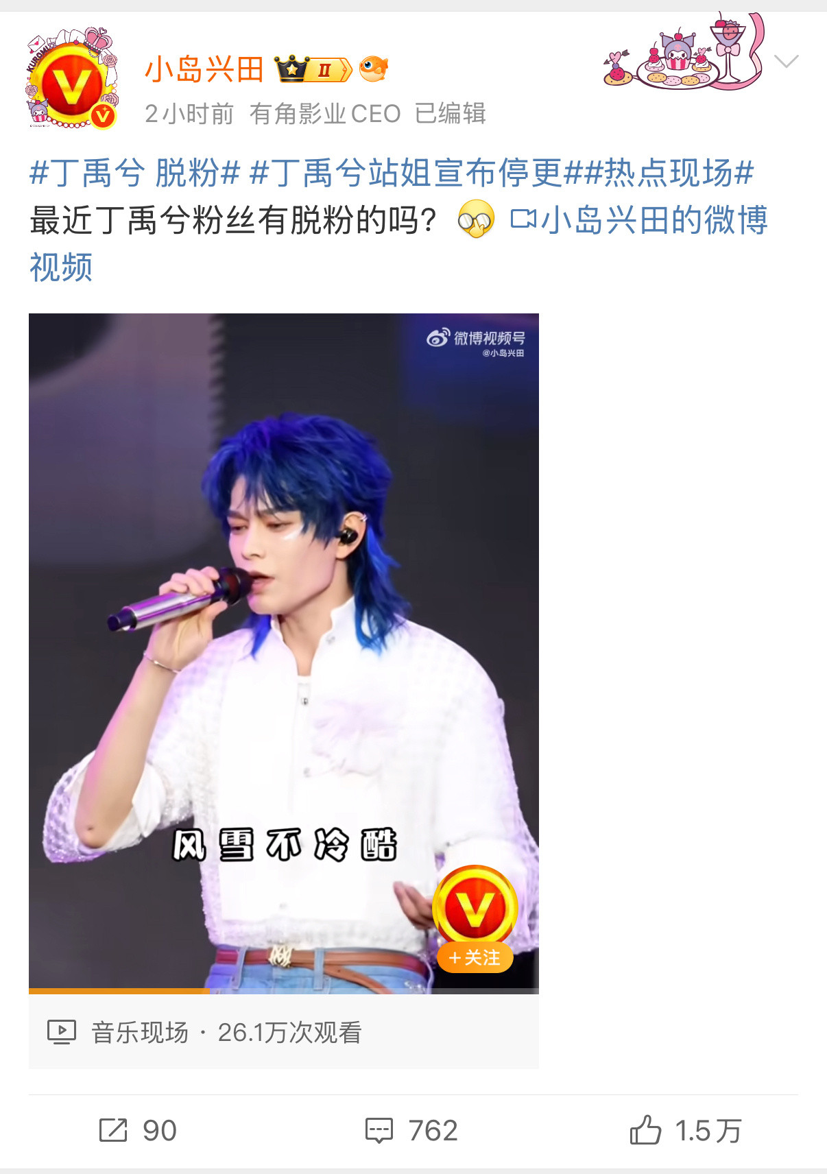 丁禹兮脱粉我就发一下视频截图你们就懂了[笑着哭]​​​
