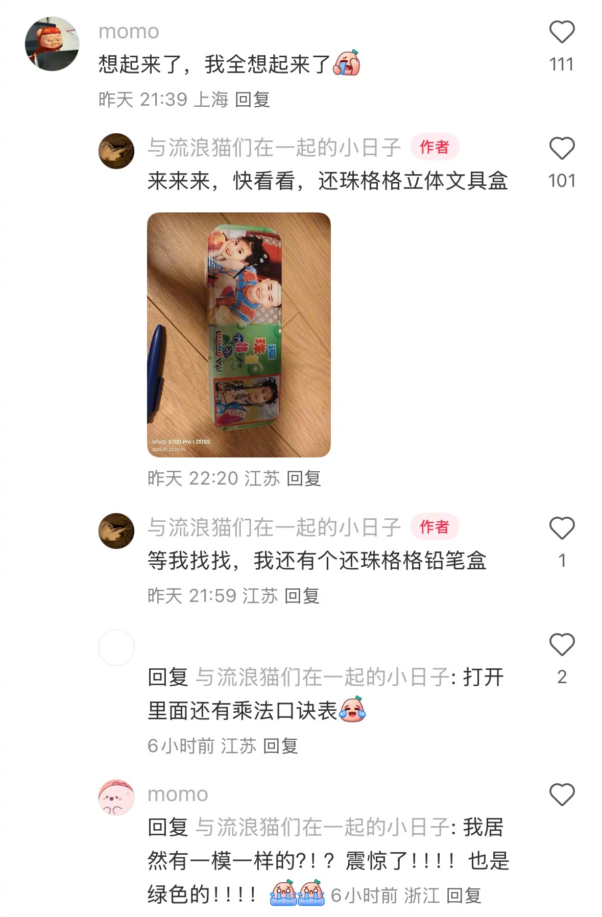 爸爸攒下了我小时候用的铅笔