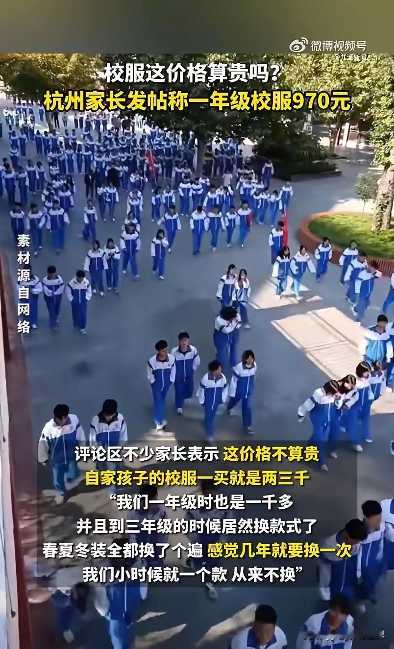 看看吧，义务教育是免学费了不假，可是随便哪一张费用就不少啊。这不杭州某学校家