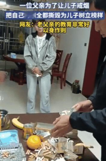 “爸爸不会害你！”10月18日报道重庆一位父亲为了让儿子戒烟，竟然一次性将自己的