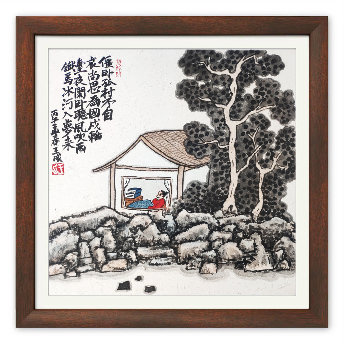 小画，僵卧孤村不自哀，尚思为国戍轮台。夜阑卧听风吹雨，铁马冰河入梦来。遇见艺术这