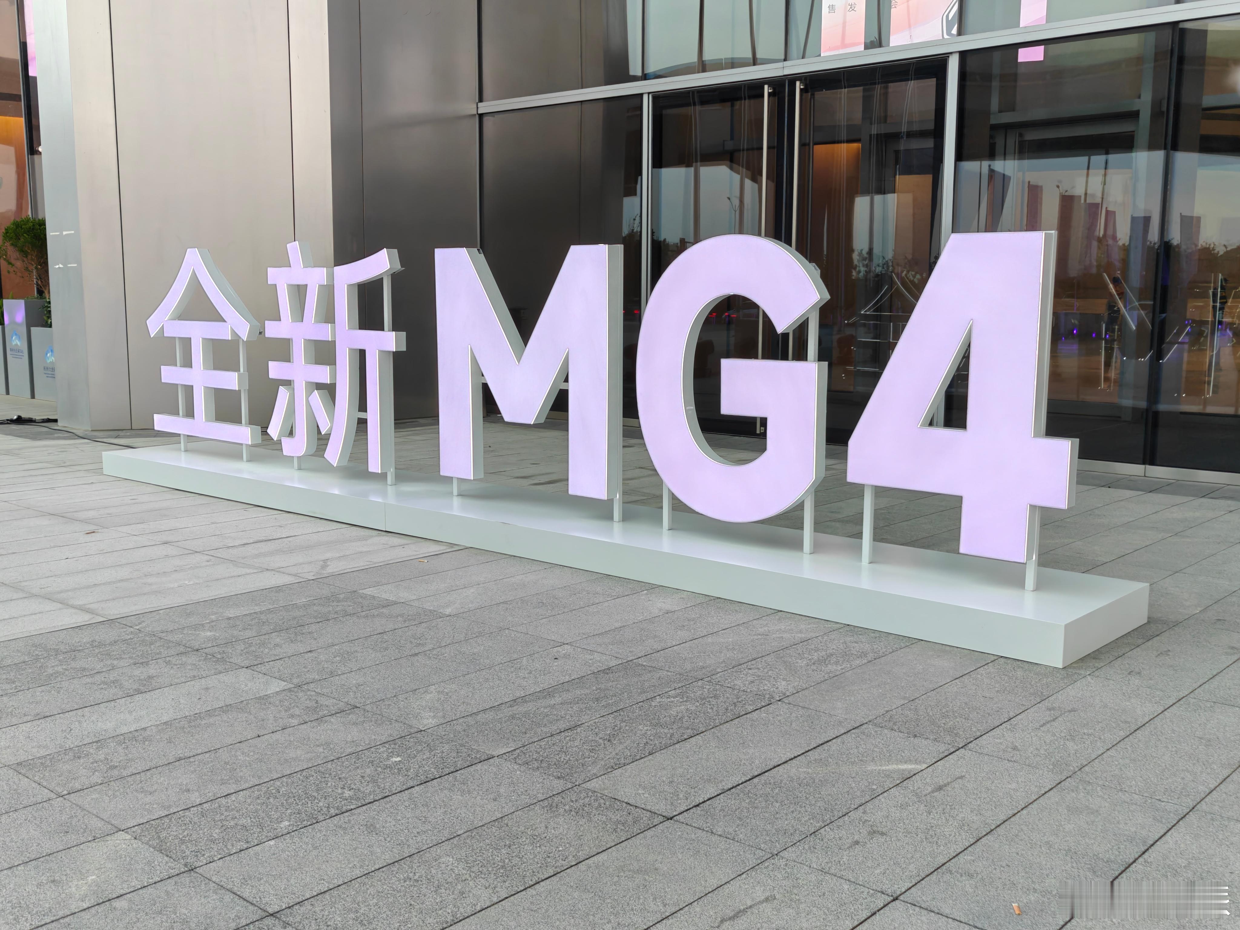 今晚看全新名爵MG4预售发布会，这车有几个亮点：首发名爵半固体电池；主打小钢炮，