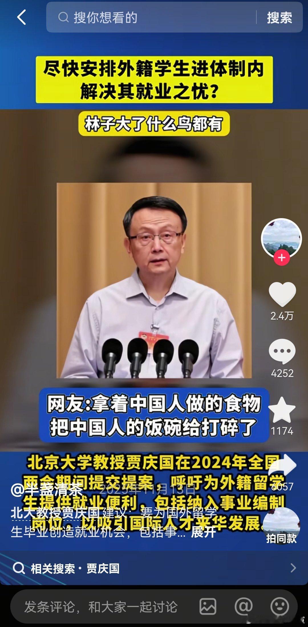 此人的意思是不是中国学生能不能就业不重要，苦一辈子无所谓，一定要让外国留学生在中