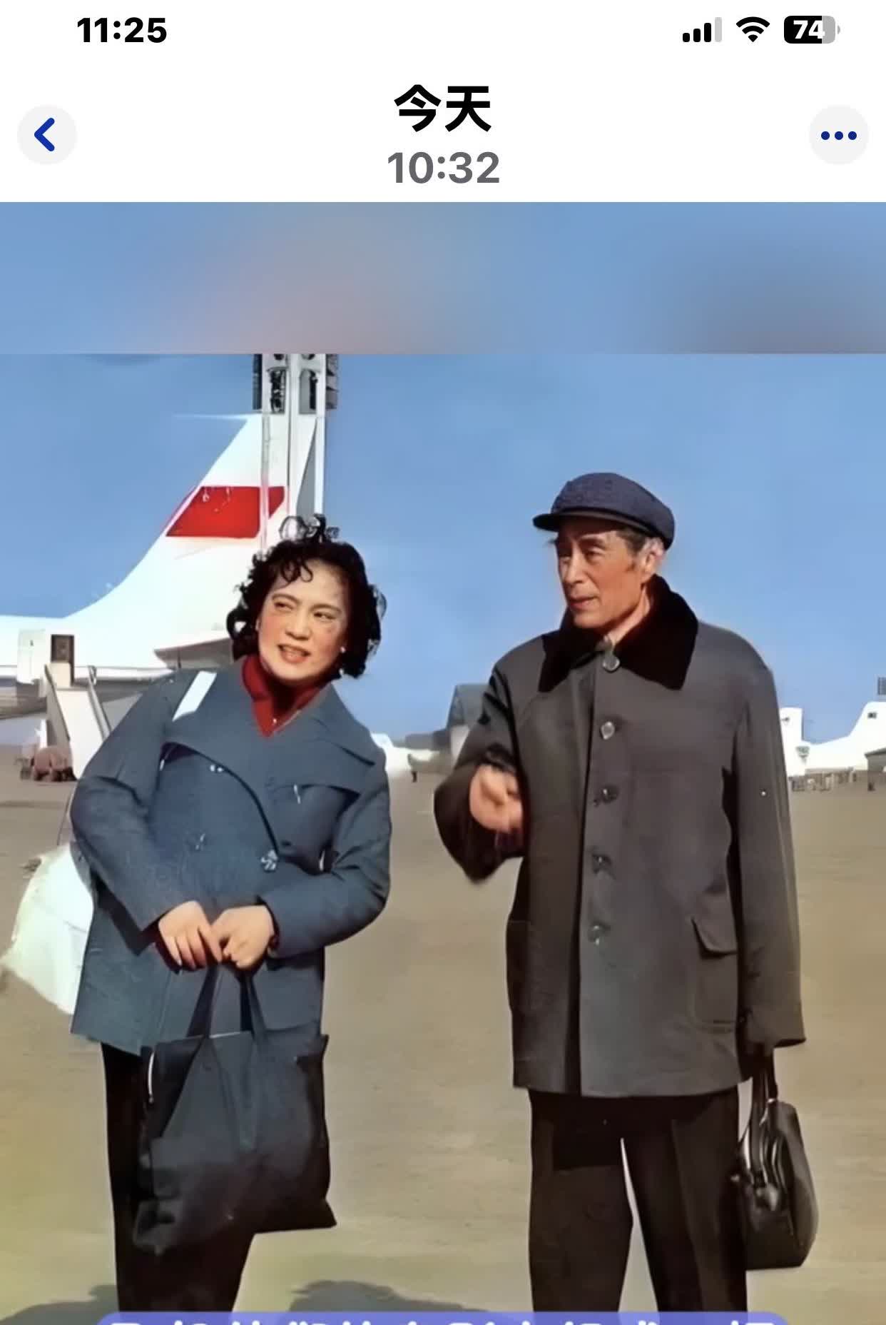 回忆老照片，1981年4月秦怡与金焰在机场的合影，此时秦怡去访问阿尔及利亚