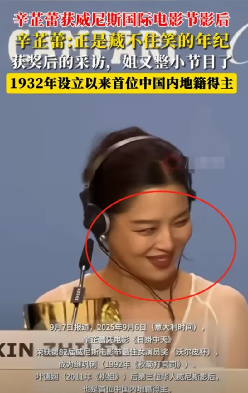 凭一句“什么东西？”谁敢说“大呲花”没文化！辛芷蕾不仅拿了国际影后，还能记住10