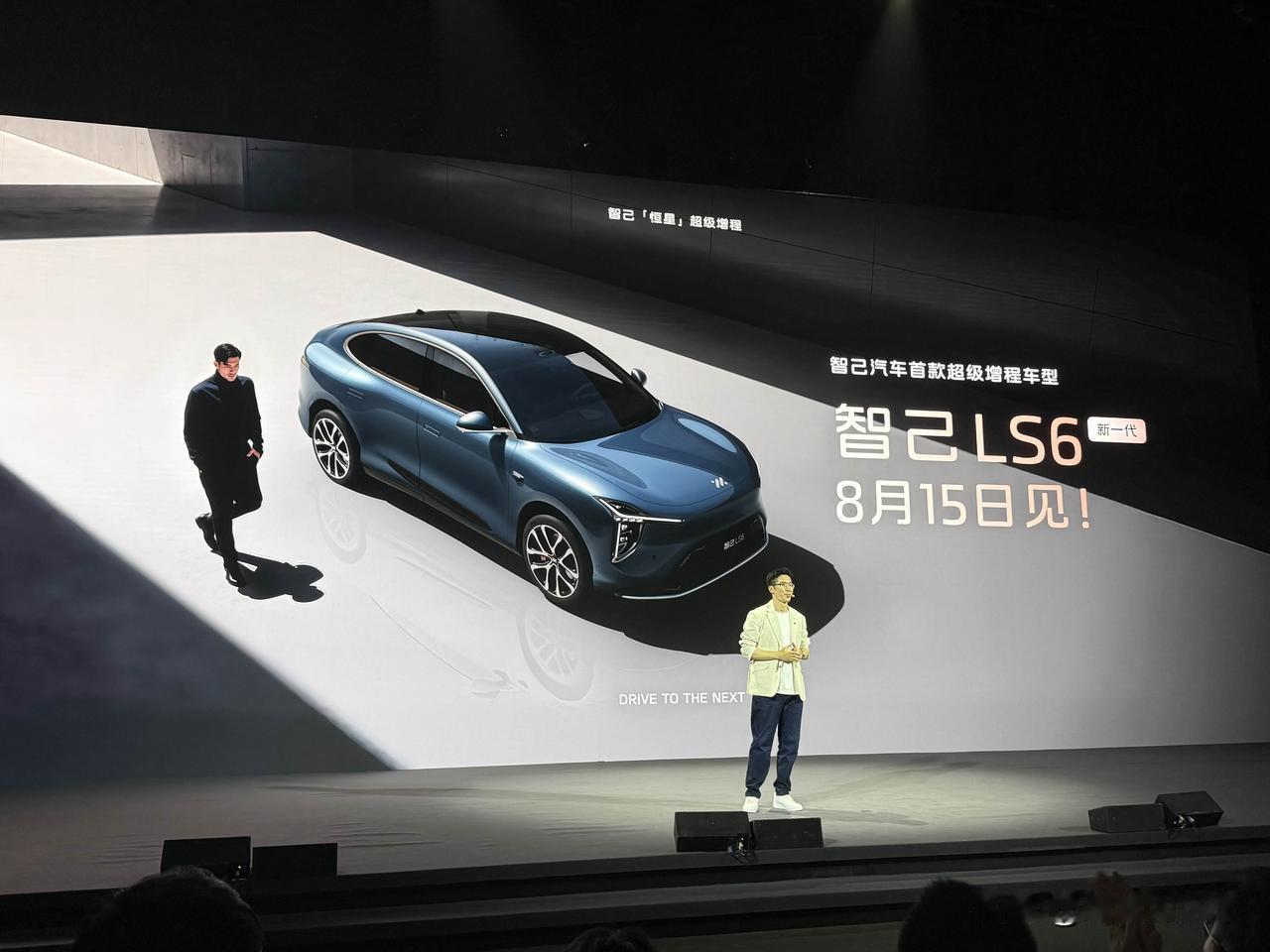 智己“恒星”超级增程系统发布！新一代智己LS6将于8月15日开启预售8月1日，