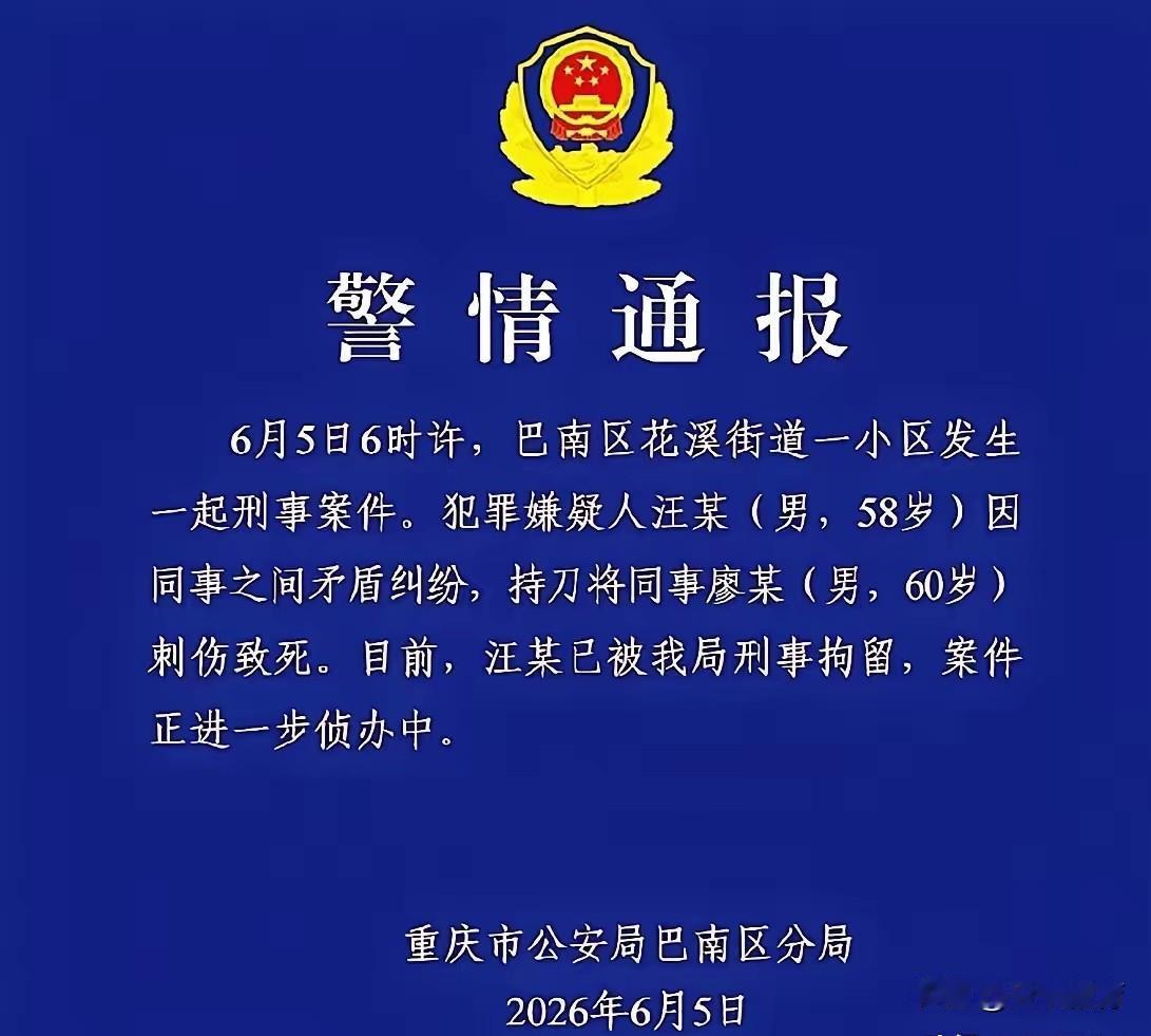 重庆理工大学的那件事，这两天看得我心里憋闷得难受。清晨7点多，临近退休的副教