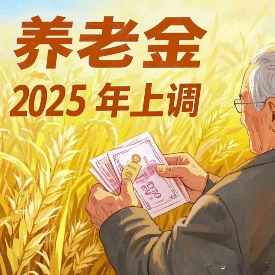 没想到领1260元退休金的我，竟然也成为了别人的羡慕对象。我因为退休金低，在很