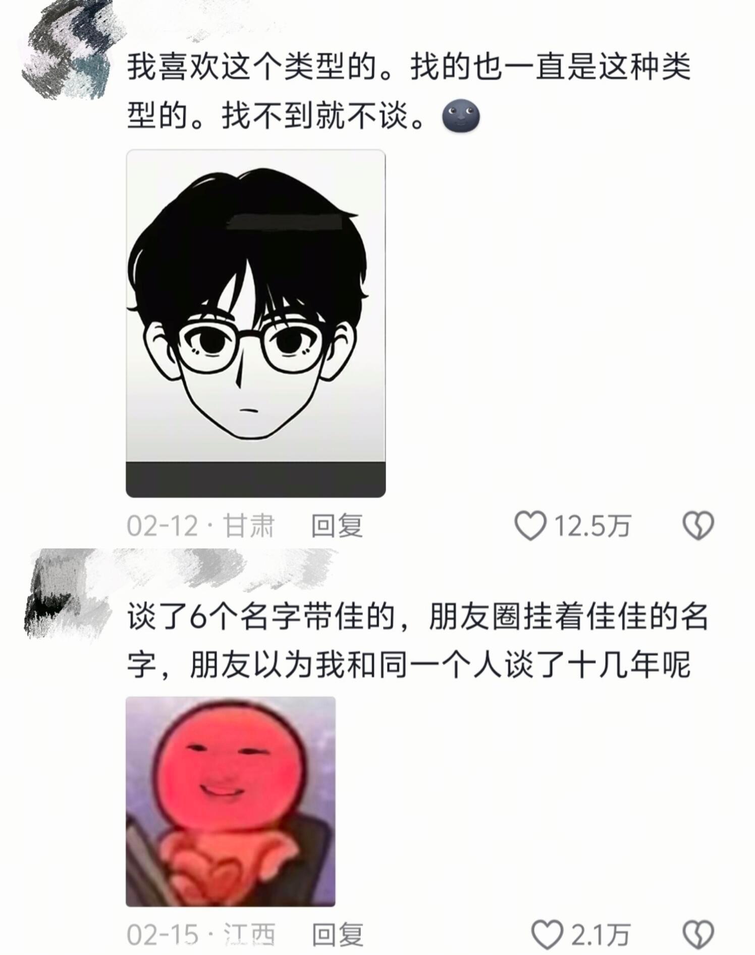 当你谈恋爱的喜好过于统一时​​​