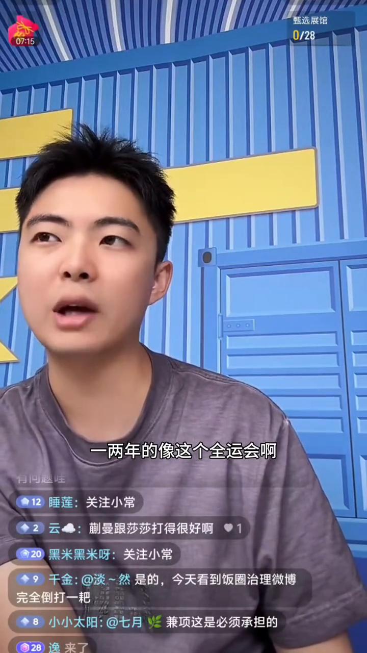 男女运动员。我觉得女线这边的问题确实是刚才大家说的，可能到洛奥之后莎莎和曼昱也