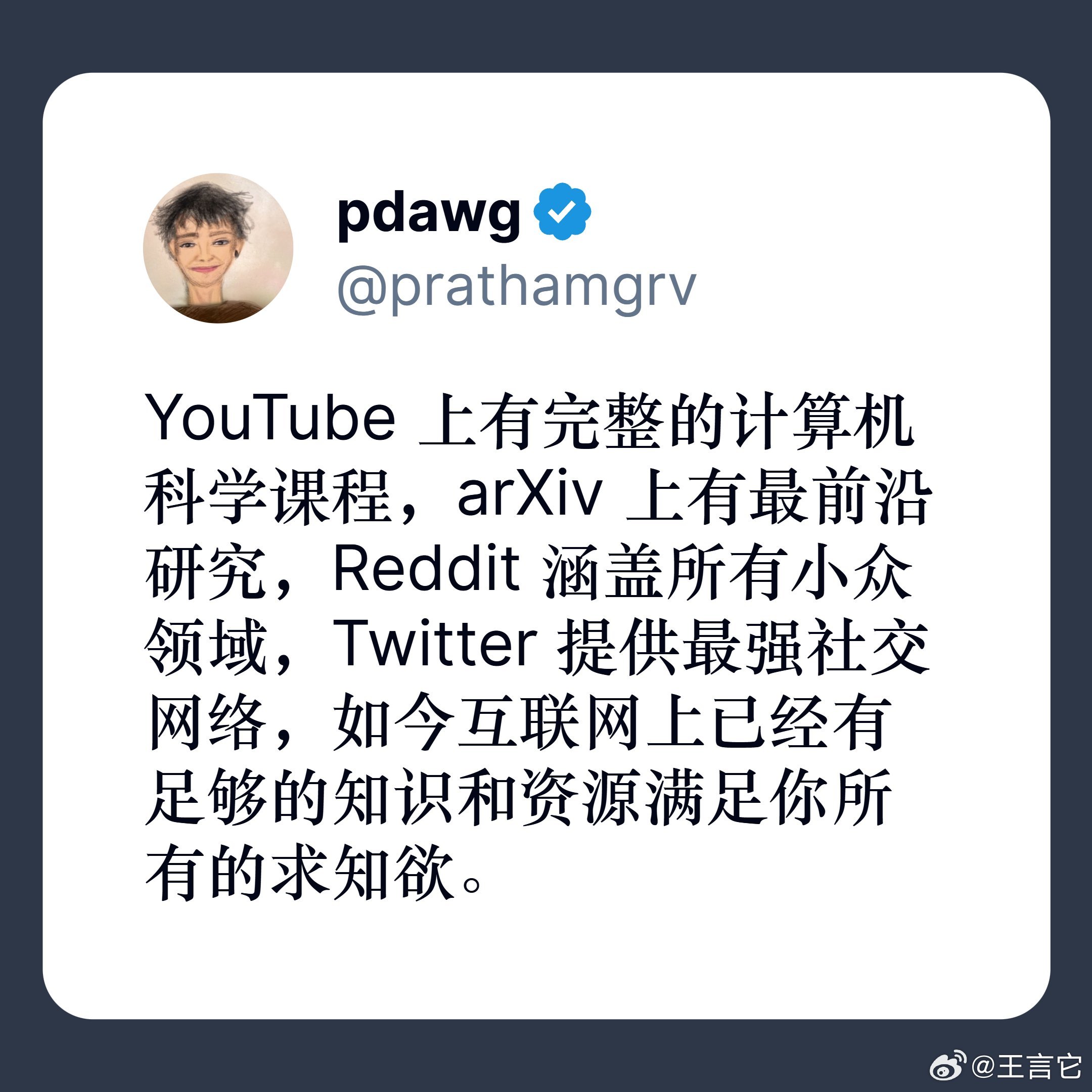 ‼️现在的免费共享教育资源确实很丰富​​​