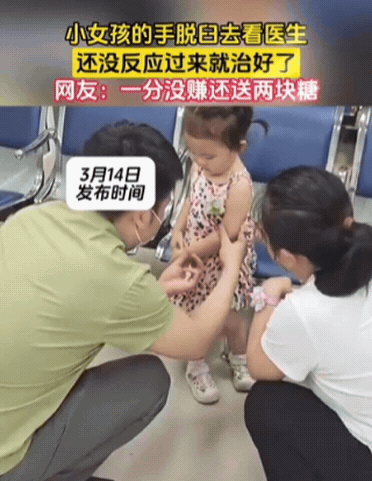 小女孩手脱臼，妈妈带她去看医生，结果，医生竟趁小女孩不备，直接把小女孩的手掰扯了