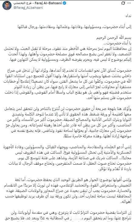由于南方各势力这几天调兵谴将准备打“内战中的内战”，前也门哈德拉毛省省长、总统领