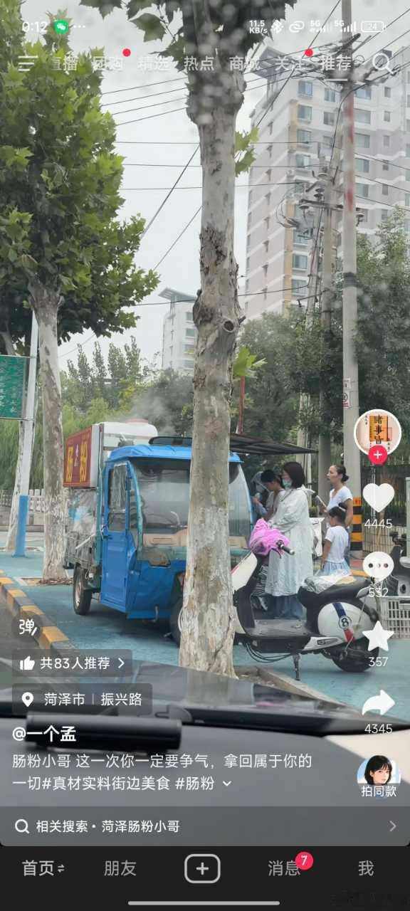 肠粉小哥离婚给自己肠粉店都弄没了？​