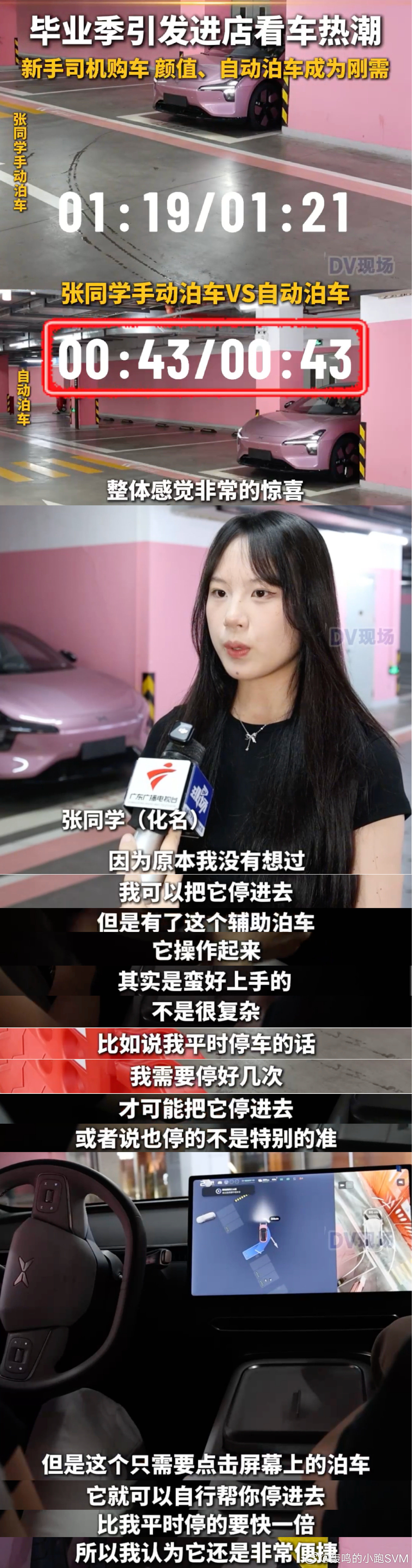 泊车这个没话说真的，广州很矛盾一件事，新小区车位窄得离谱，老小区吧离谱的窄……我