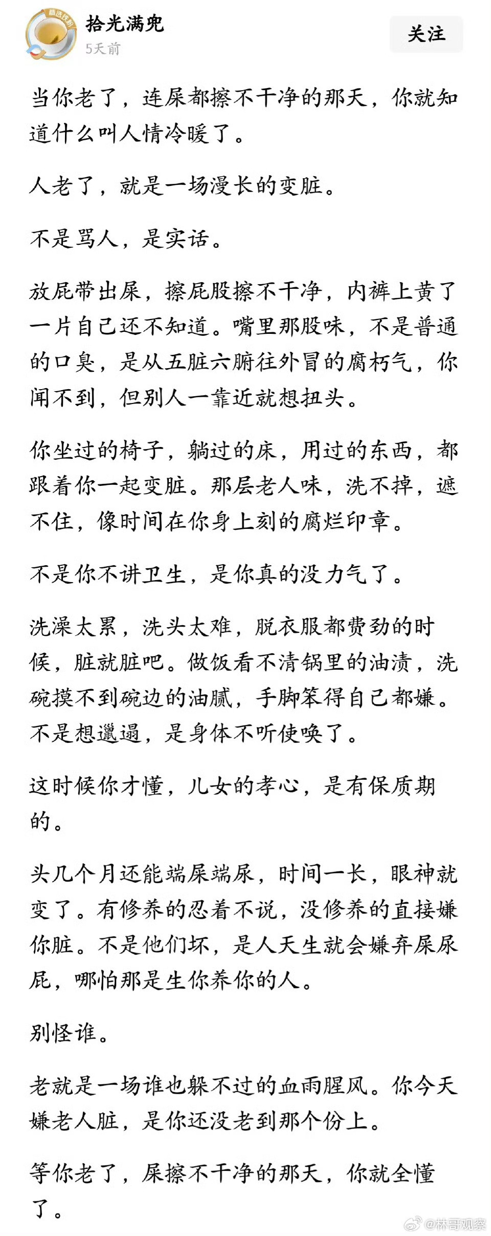 看完扎心了！所以，人活一辈子，其实没啥意思