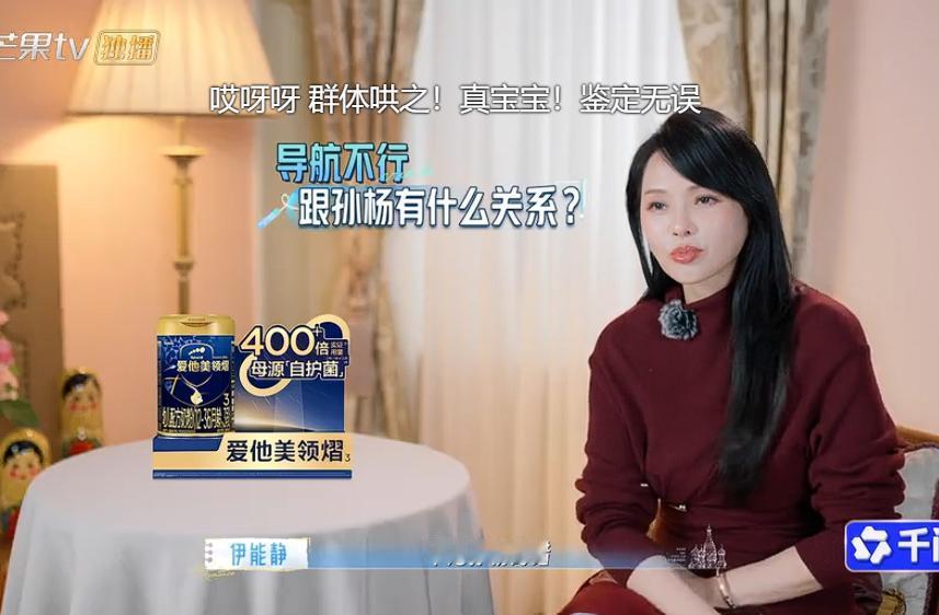 伊能静这是完全把孙杨当孩子哄啊！她说，走错了路都是导航的错，不是孙杨的错，应该把