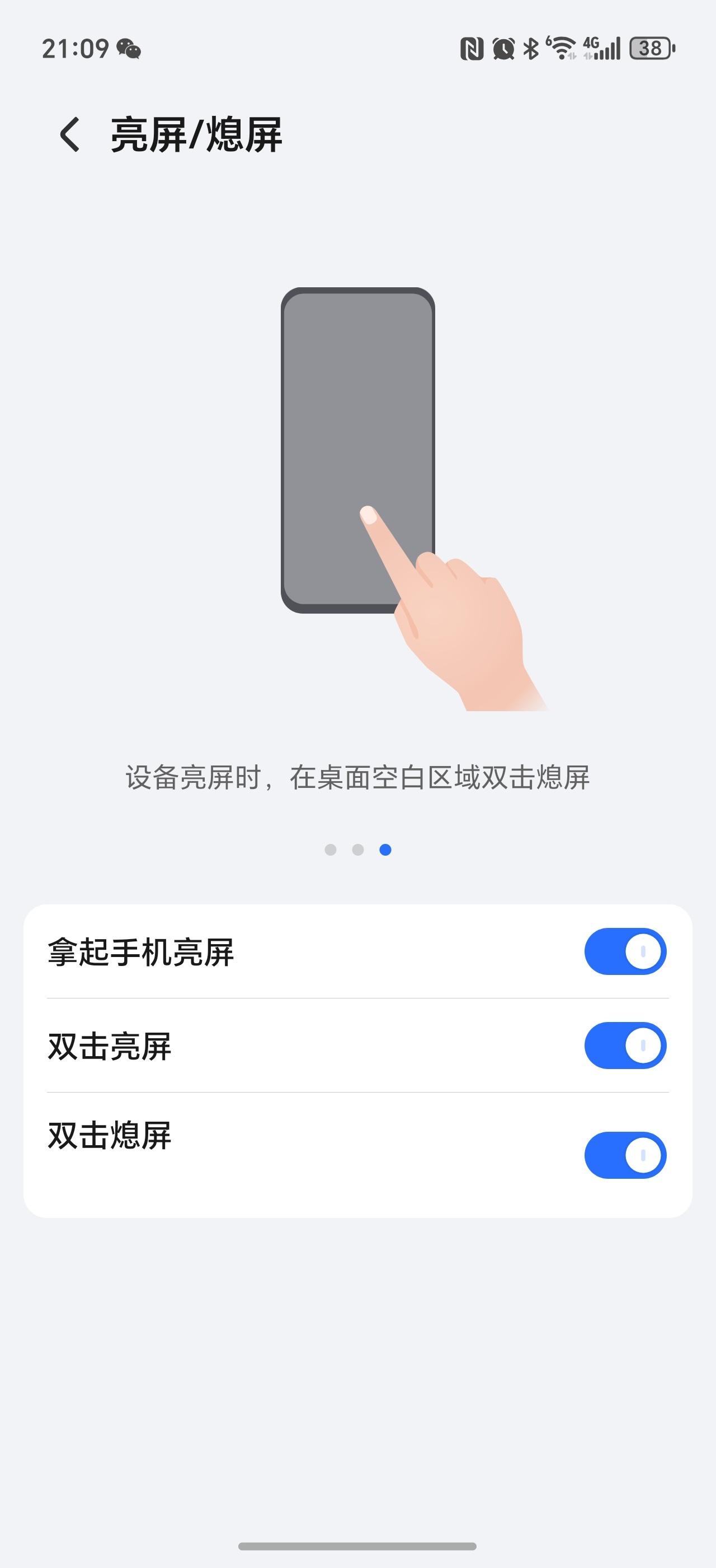 荣耀新版本的双击熄屏这个功能，大家用上了吗？本来我以为这功能是多此一举，但实际体