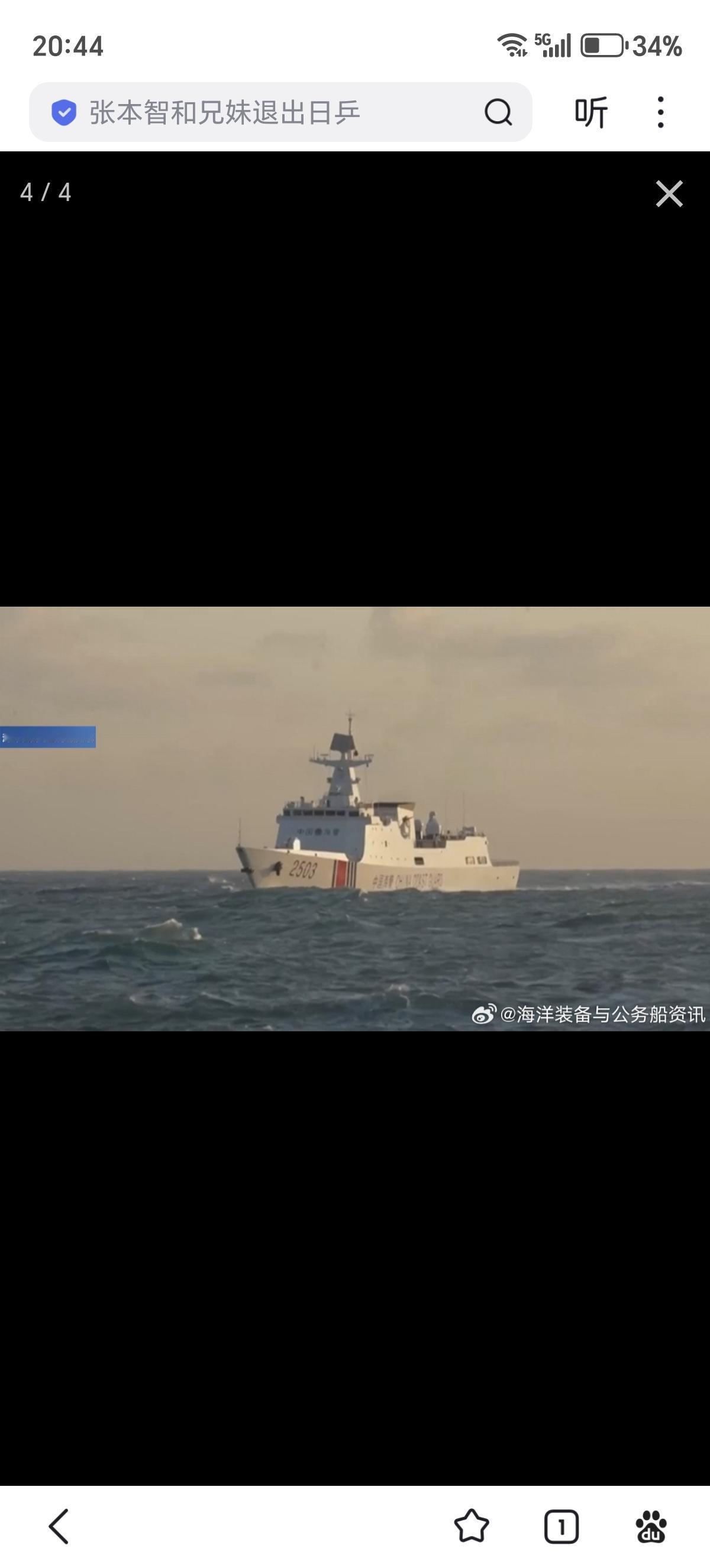 2025年12月29日，有省内渔民在台湾省高雄以南外海约19海里处渔钓时，偶遇高