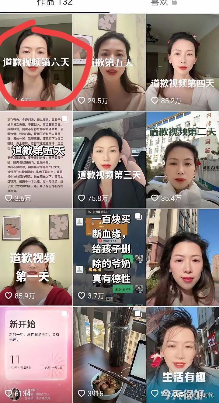 适可而止吧！女子向出轨丈夫“道歉”视频仍未停更，发现第六天道歉视频中的她状态特别