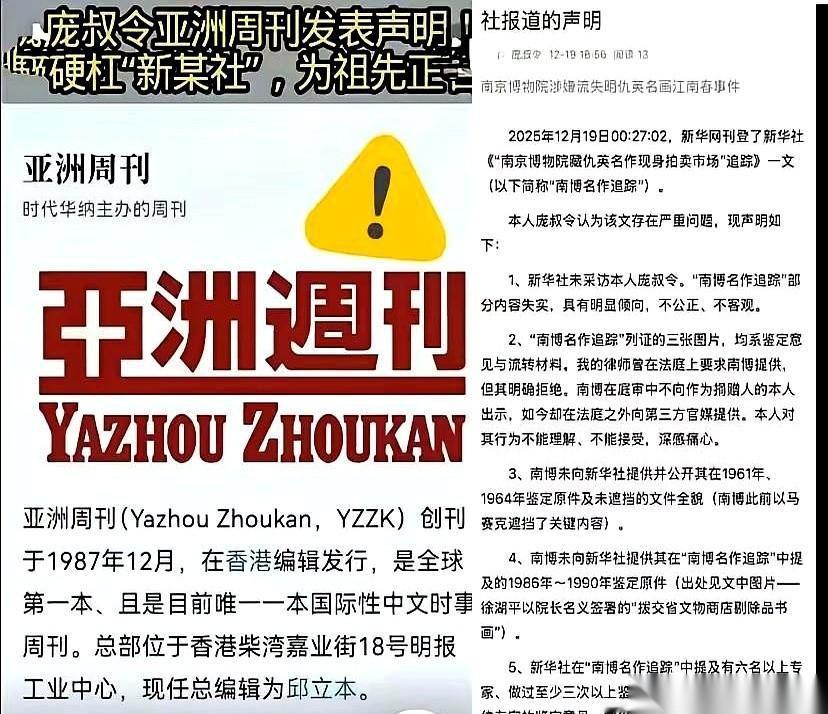 好家伙，这事儿直接捅到《亚洲周刊》了。本来是家里的事儿，关起门来说，再怎么也是