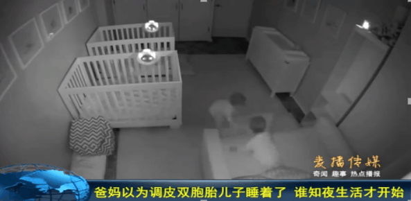 实拍: 爸爸为了解儿子晚上睡觉情况装监控 谁知却录到两小鬼热闹场景