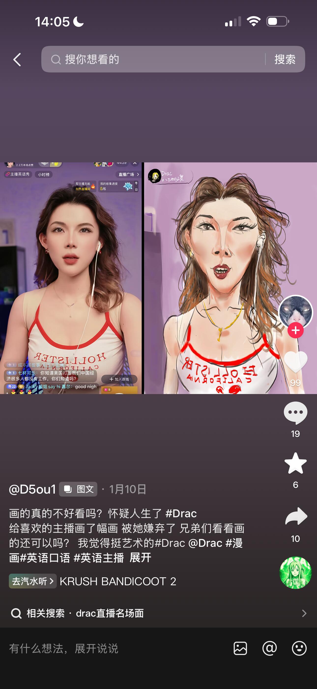 这什么艺术啊，不就是丑化的画法
