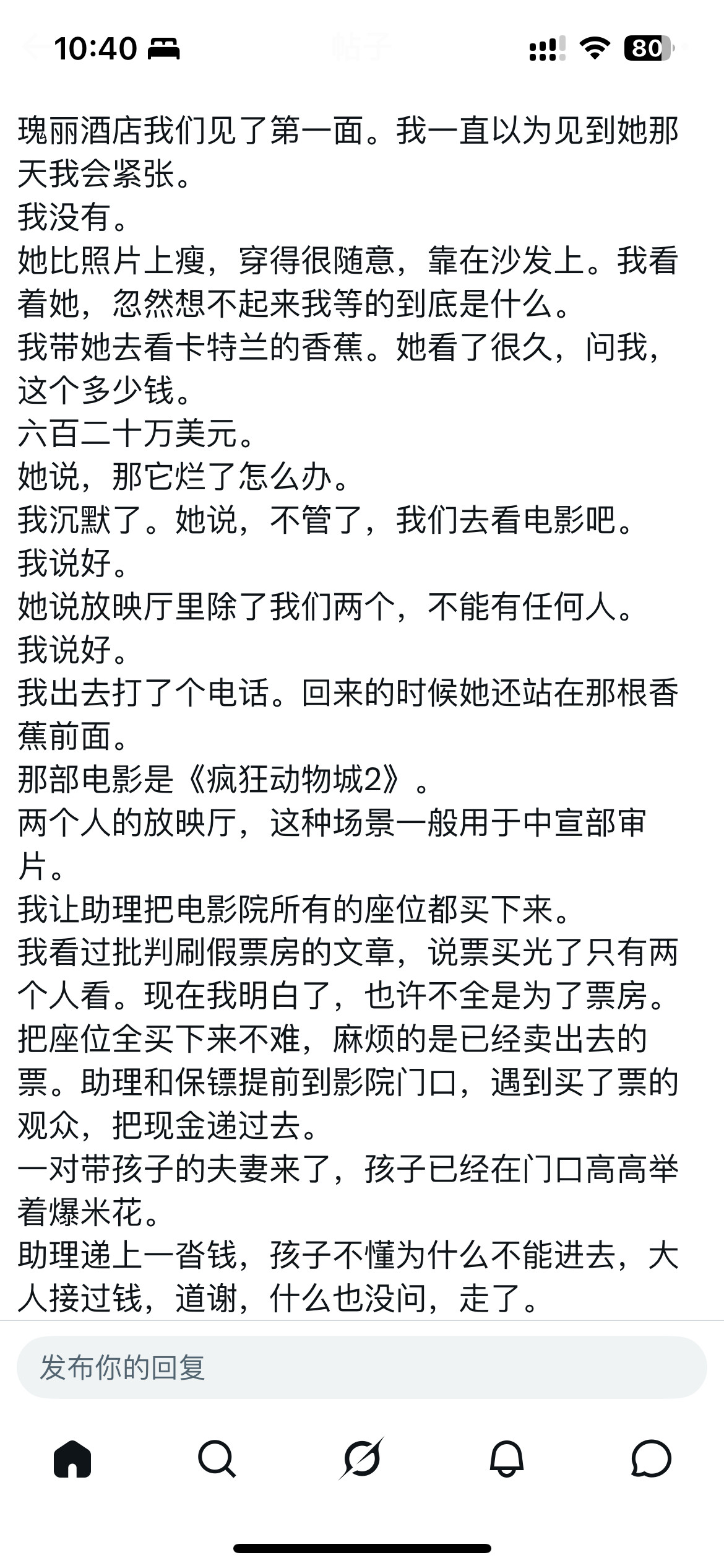 六百二十万美元的香蕉好神经啊……我恨你们这群有钱人。“回到香港，妈妈见了我的父母