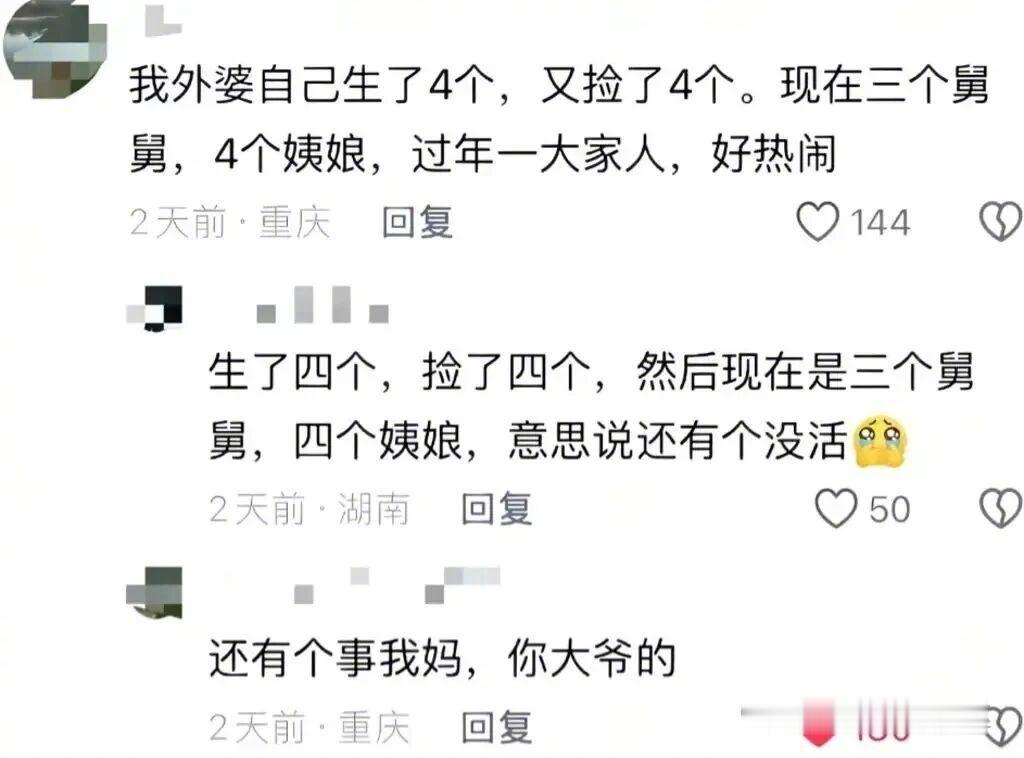 你有没有问过一些低智商问题？