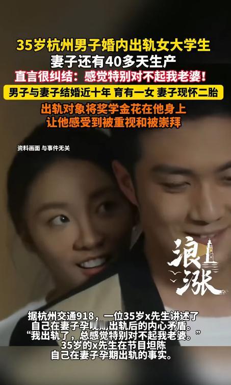 浙江杭州，一35岁男子与妻子结婚近十年，育有一女，妻子现怀二胎，预产期仅剩四十余