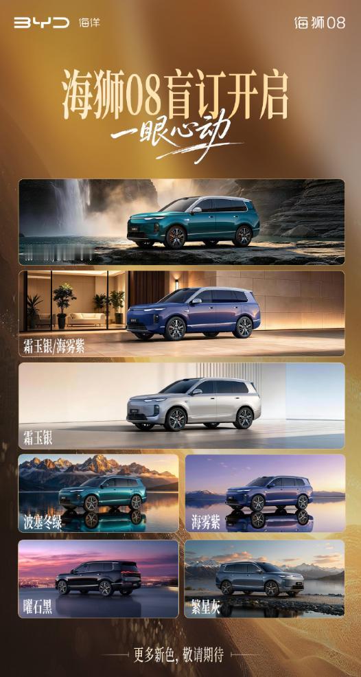 比亚迪海狮08盲订价出来了，23万到28万大家怎么看昨天比亚迪海狮08正式公布