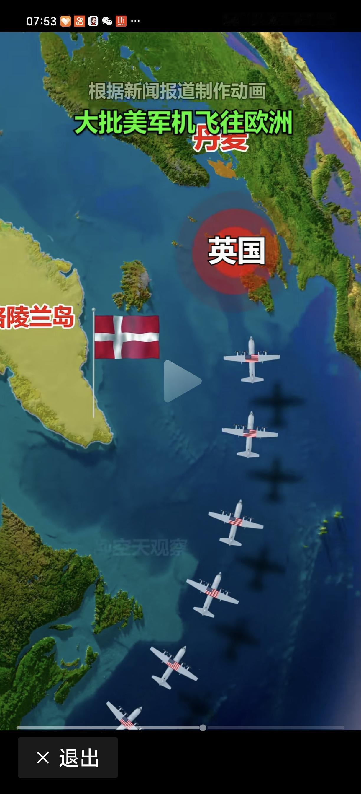 匹夫无罪，怀璧其罪。丹麦拥有格陵兰岛，那么个小国家，尽管很富有