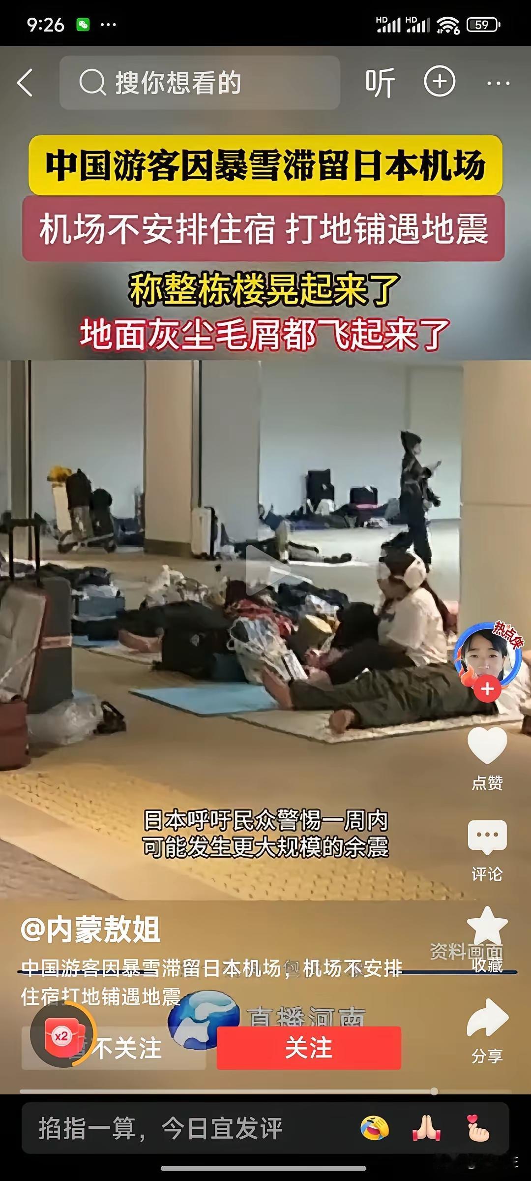 放下助人情节，尊重他人命运有钱人的新玩法，咱们不管他们[红脸笑]