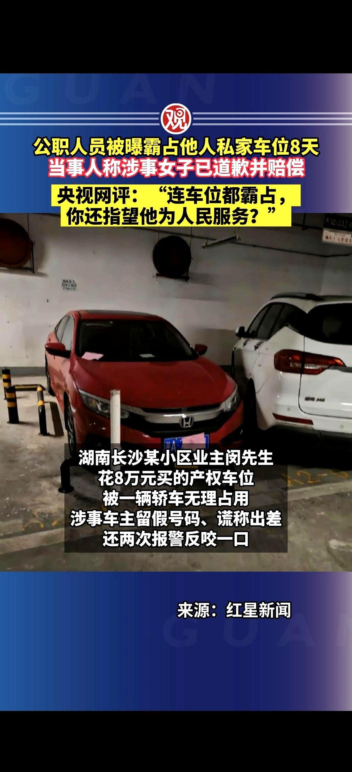 第八天了，我的私家车位上，还趴着那辆陌生的白色小车。我走过去，用手指在它积了灰