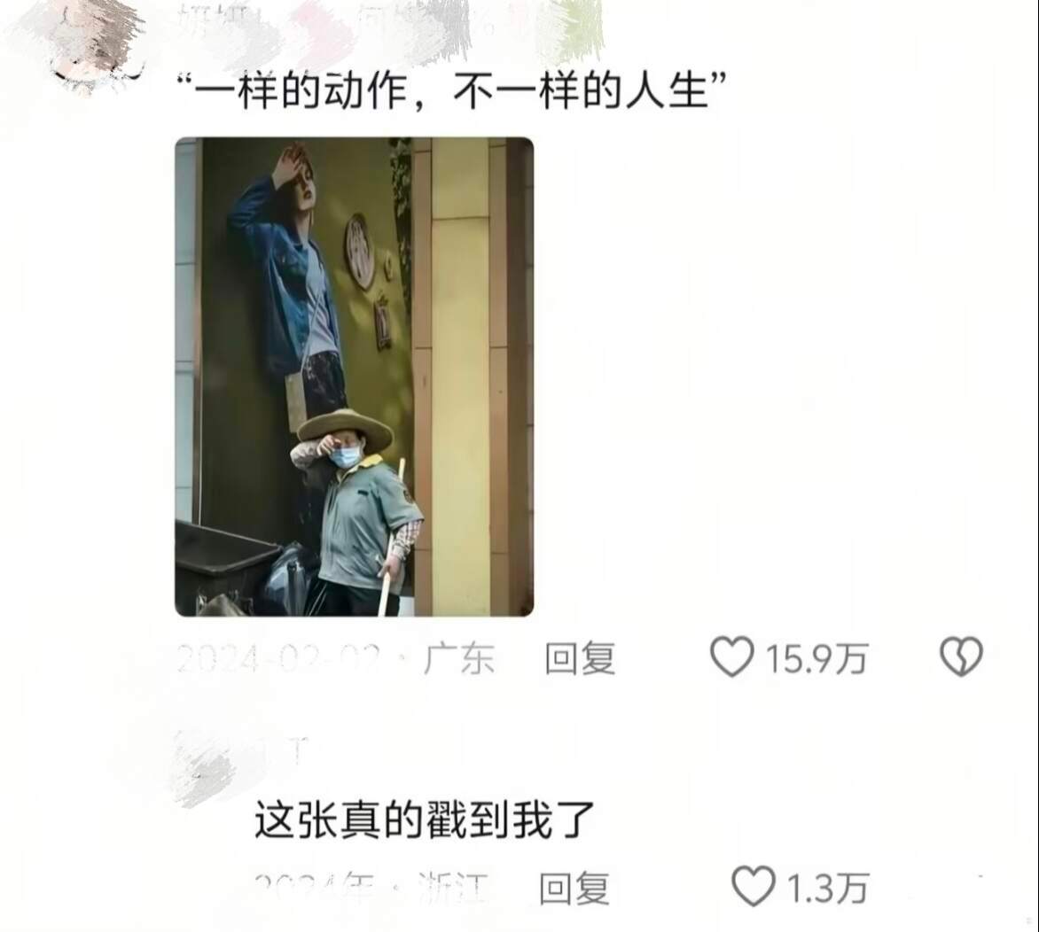 无意间却又封神的时刻​​​
