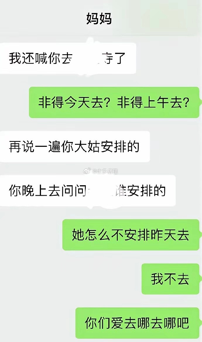 录取通知书被妈妈拆了大吵了一架