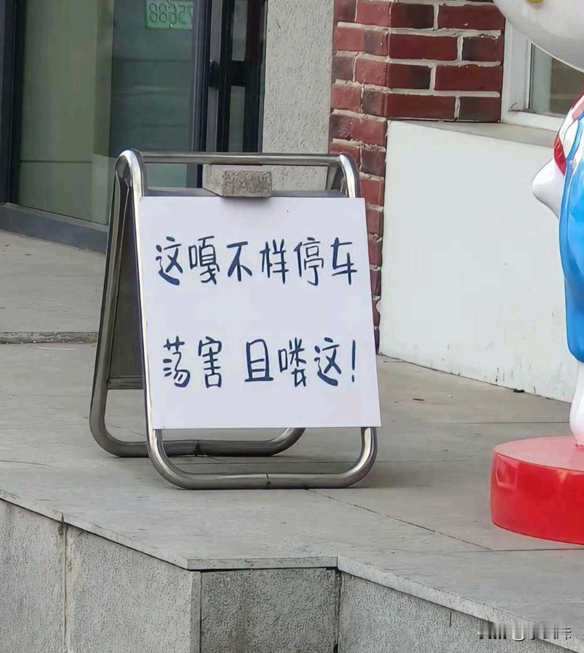 这话是啥意思啊？