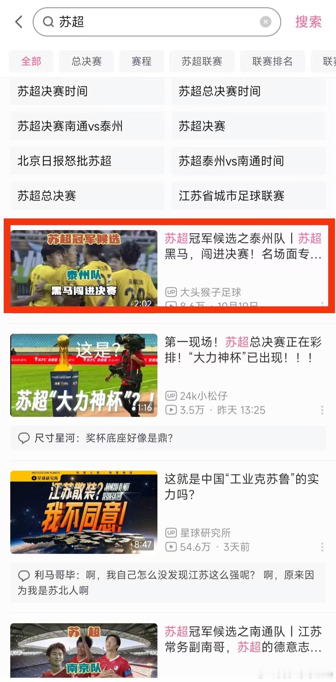 苏超泰州夺冠南通vs泰州太牛了泰州，简直黑马逆袭啊！从常规赛排名第6，到苏超夺