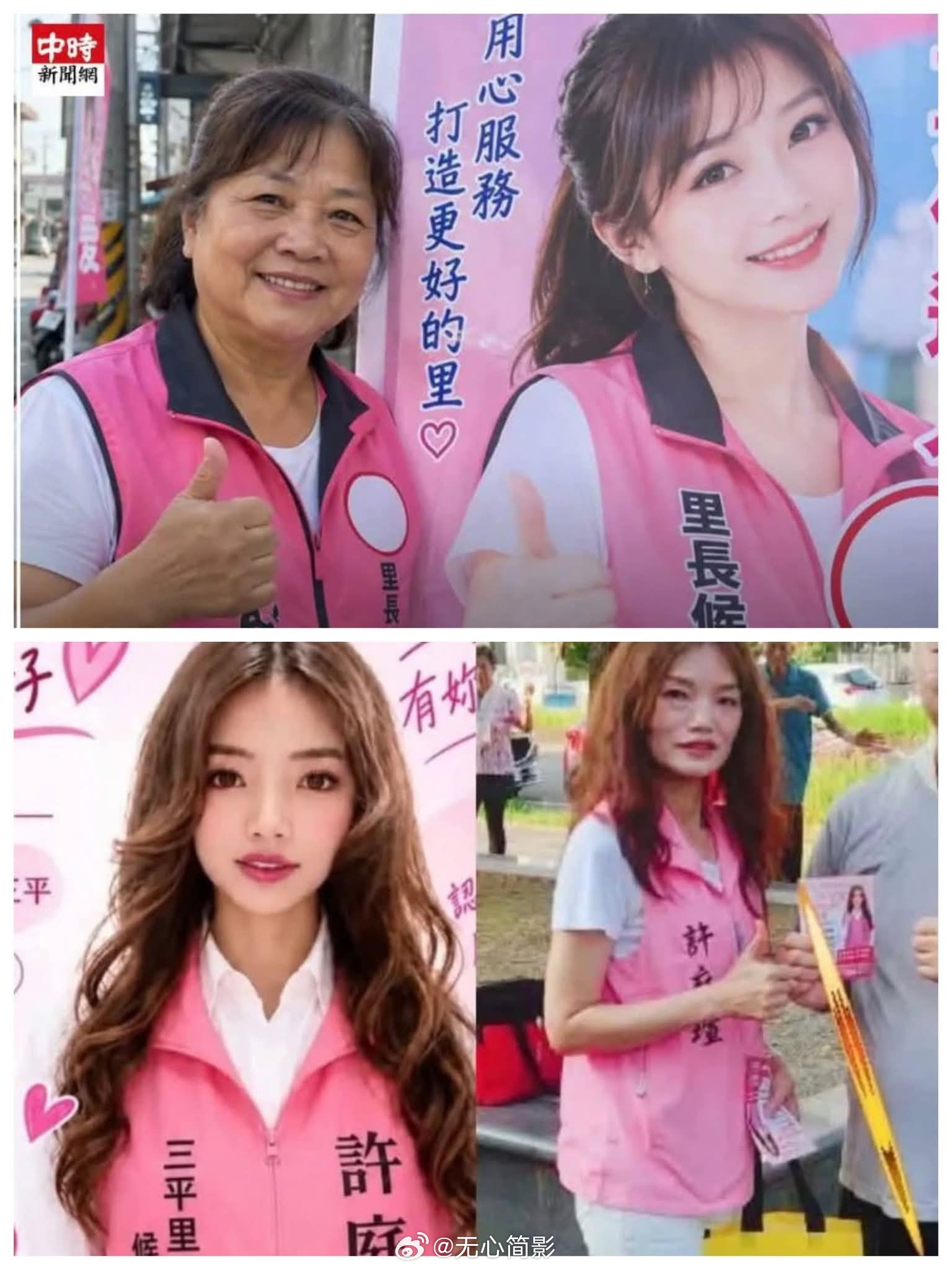 台湾省真是诈骗政治的温床啊​​​