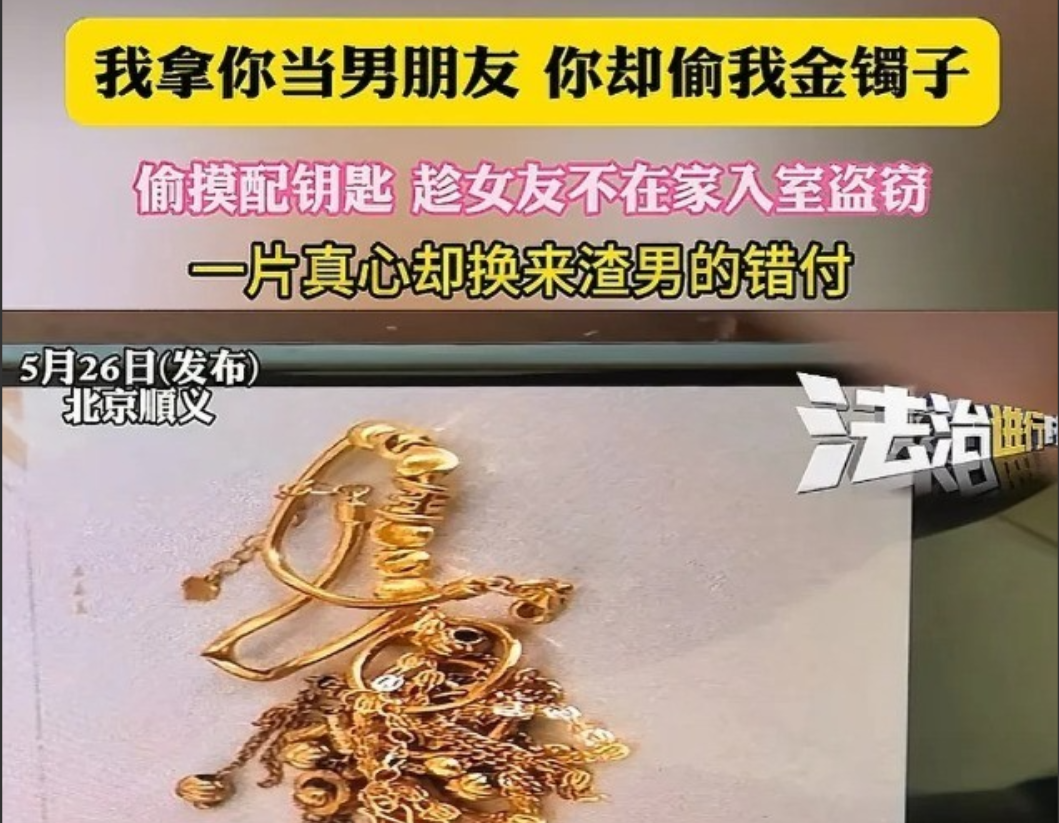 太离谱了！5月26日，北京，女子带父母外出看病，把家里门窗都锁好了，可晚上到家，