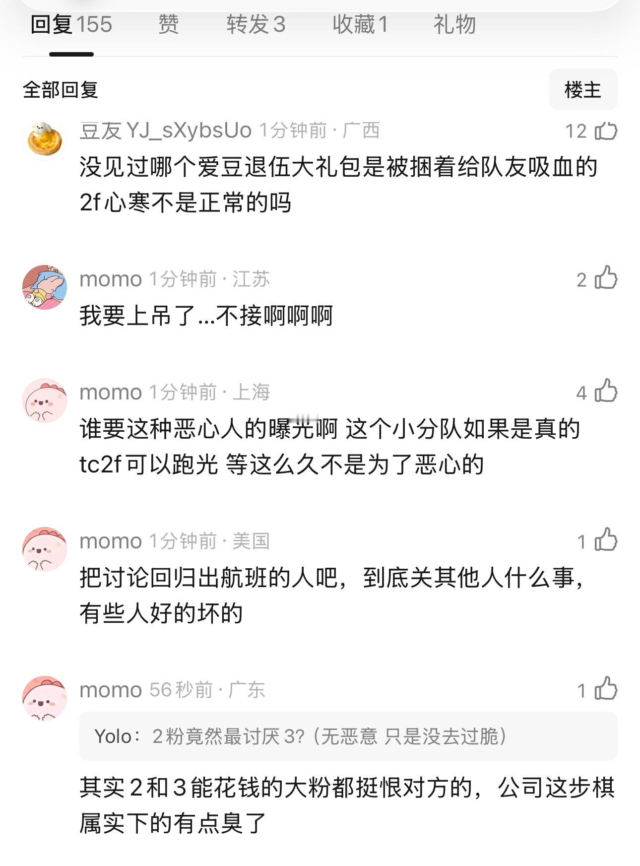 额你们很牛坤啊自己看着办吧不奉陪…