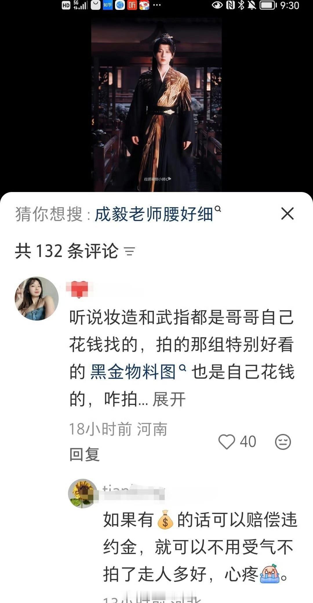 成毅化妆师和武指都自己带，这是带组进组～这都能被ie拿来说，80他。。。颠倒黑白