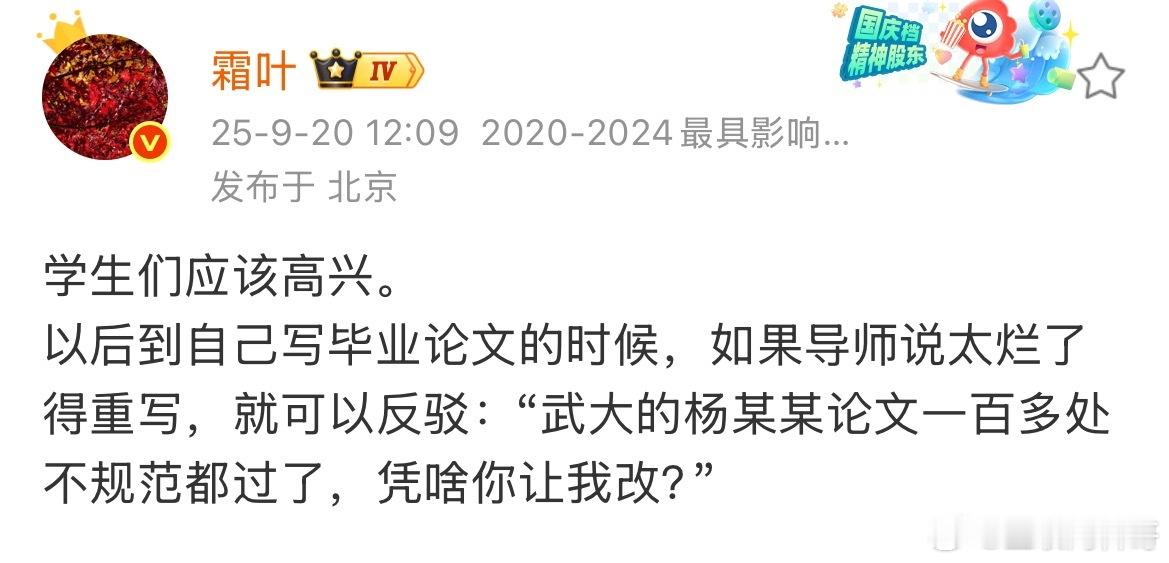 又小看武汉大学杨景媛论文的影响力了。。。​​​
