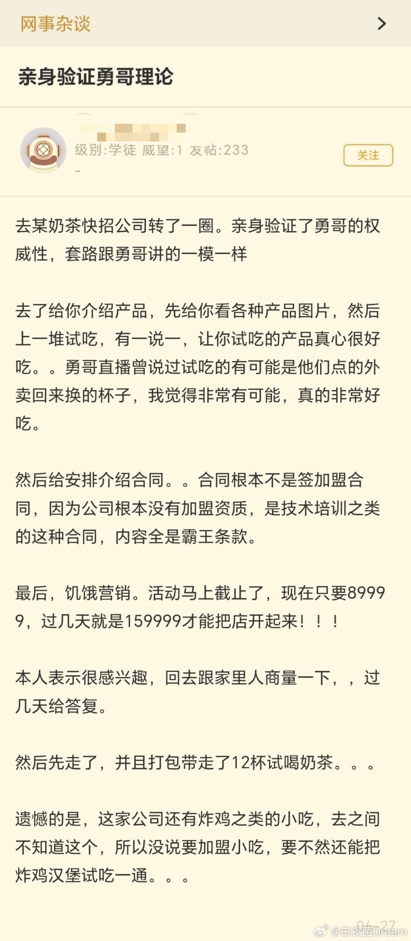 免费自助餐，吃饱了还能打包带走