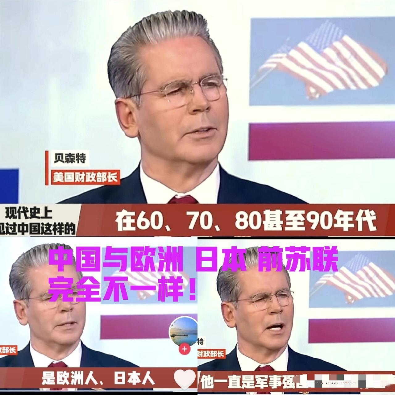 面对镜头，美国财长冷静下来终于说出了心中的话：中国是美国在现代史上从没见到过这么