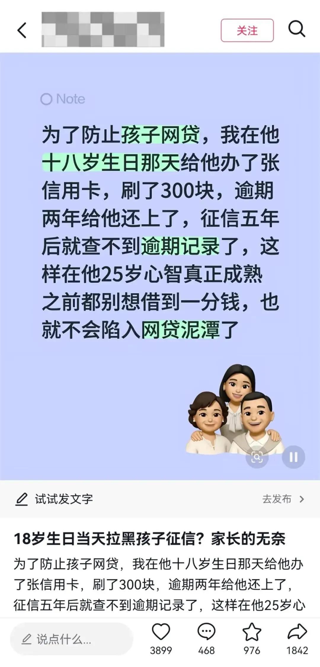 “以毒攻毒！”一女子在儿子18生日当天，以儿子名义办了一张信用卡，然后刷出500