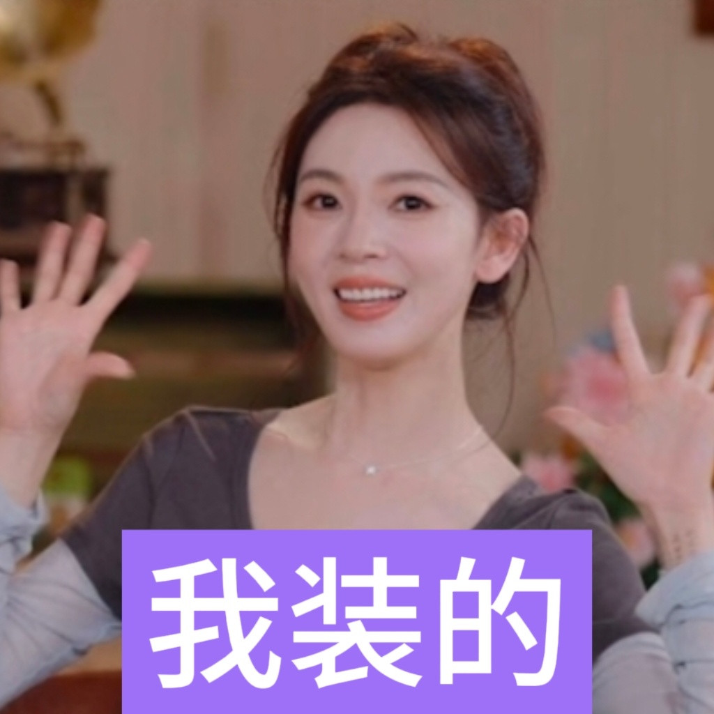 能忍住不宝她的人你们才厉害呢。