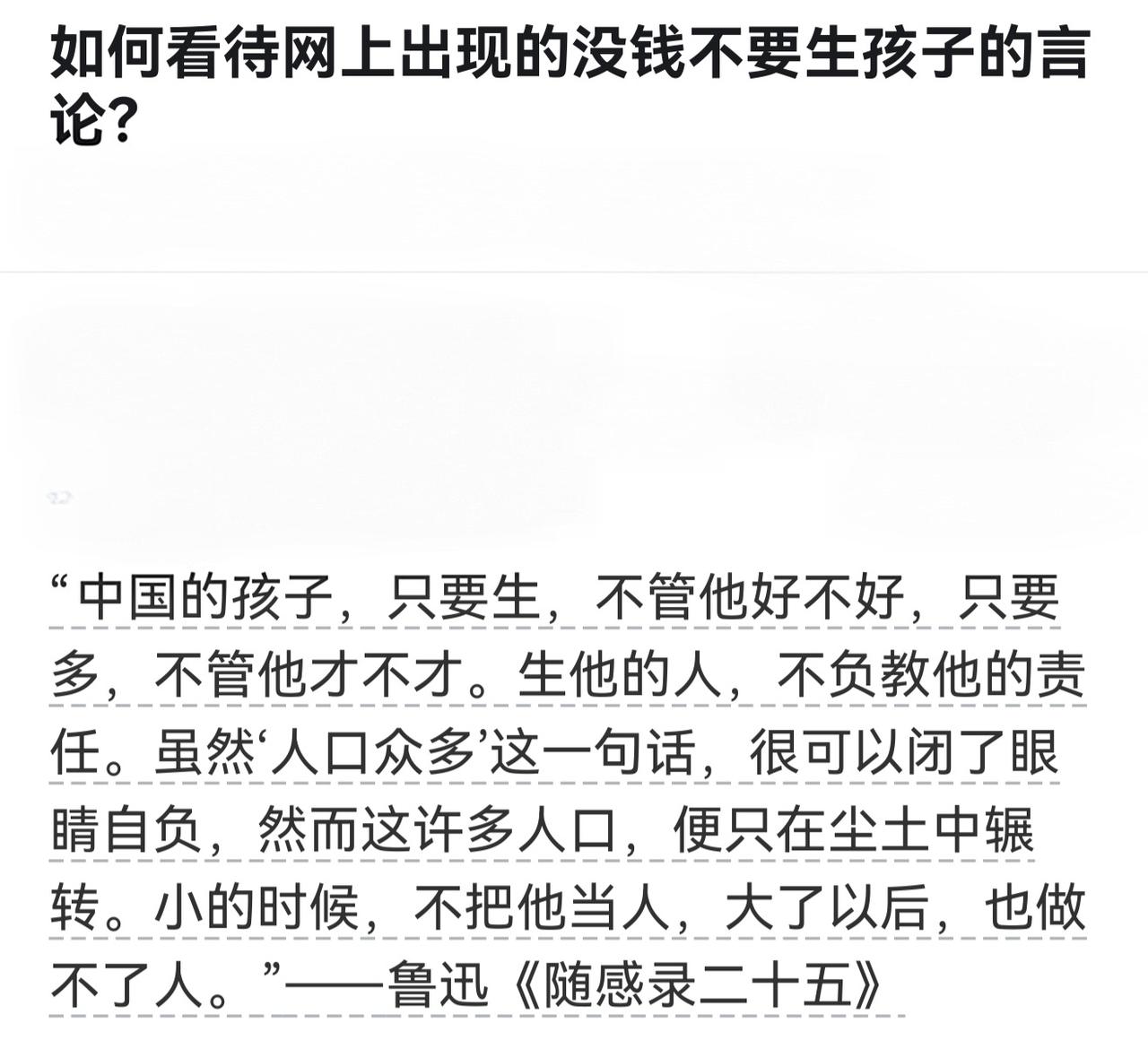 鲁迅先生看的真是太透了