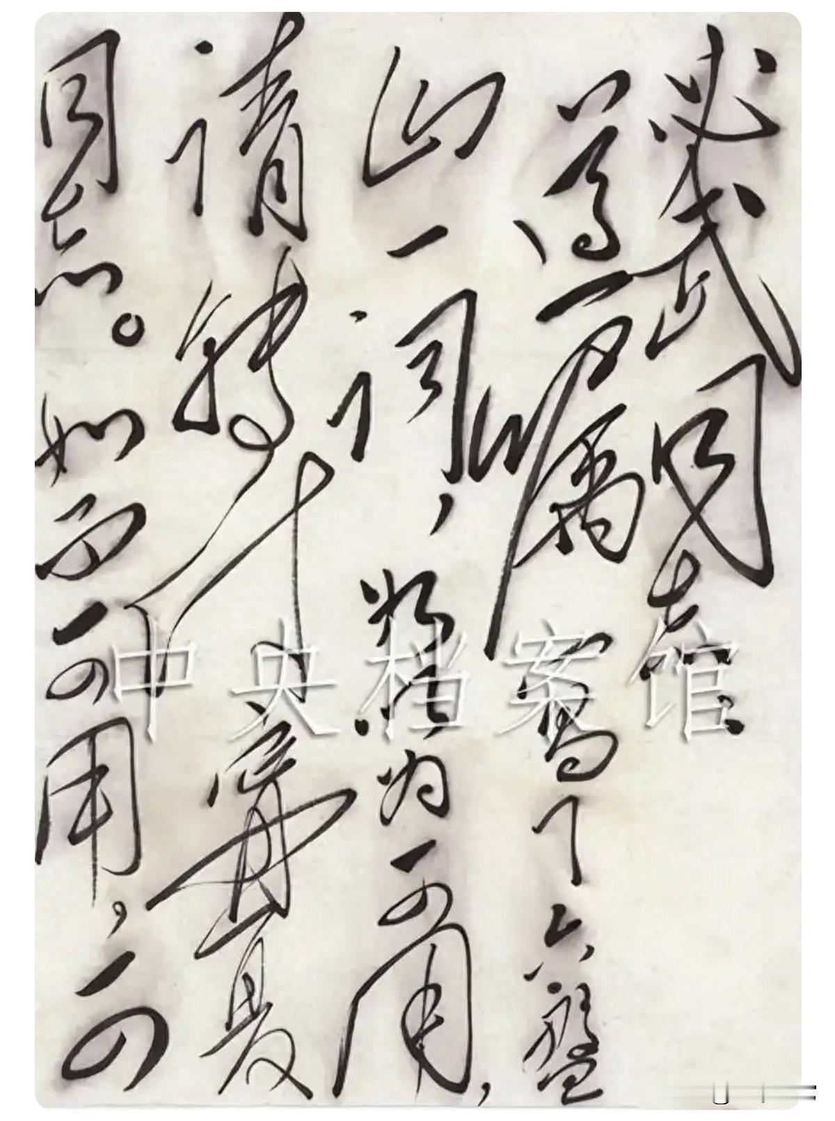 毛主席写给董必武的这封信，堪称伟人狂草最顶峰